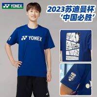 ✌☒เสื้อที่ระลึกถ้วย Sudirman Yonex ใหม่2023เสื้อเสื้อเชิ้ตทางวัฒนธรรมสำหรับทั้งหญิงและชายแขนสั้นแห้งเร็วชุดกีฬาแบดมินตันแขนสั้น