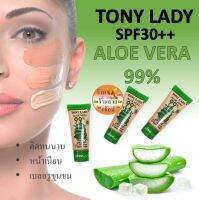 รองพื้นหน้าเนียนAloe VeraSPF30+++