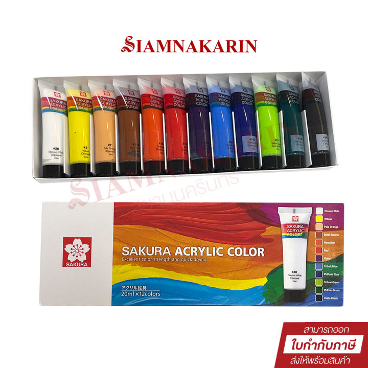 sakura-acrylic-colors-สีอะคริลิค-ซากุระ-20ml-ชุด-12-สี-ซากุระ