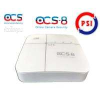 เครื่องบันทึกภาพ PSI OCS 8 (มี HDD 1 TB)