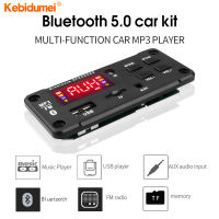 Kebidumei บอร์ดถอดรหัส DC 12V MP3 WMA,บอร์ดถอดรหัสไร้สายบลูทูธ5.0หน้าจอสีใหญ่เครื่องเล่นเสียงลำโพง DIY รถยนต์ USB TF วิทยุ FM AUX พร้อมรีโมทคอนโทรล