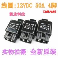 1ชิ้น30A4รีเลย์ DC รถยนต์0A พัดลมเครื่องปรับอากาศไฟหน้าพร้อมช่องเปิด4ฟุต12v24v ของแท้ใหม่รับประกันสองปี