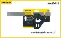 ฉากเป็นมีระดับน้ำ ขนาด 12 นิ้ว No.46-012 ยี่ห้อ Stanley