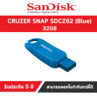 Sandisk แฟลชไดร์ฟ Cruzer Snap 32GB USB 2.0 (ฺBLUE)