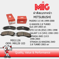 MIG 1126 ผ้าเบรกหน้า / ผ้าเบรคหน้า PAJERO 3.5 V6 1990-2000 / G-WAGON 2.8 TURBO GLS 2X4 2003 on / GTO 3.0 V6 (E52) 1991-1998 / GALANT 2.0 (VR4) 1990-1993 / STRADA 4WD 2.8 D 1996-2003 / STRADA (G-WAGON) 2WD 2.8 TURBO 2003 on