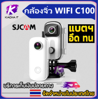 SJCAM C100 1080Pกล้องจิ๋วWIFIแม่เหล็กเคสกันน้ำDual Image StabilizationกีฬาDV Tiktok Instagram