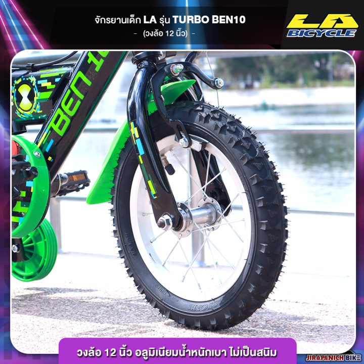 จักรยานเด็ก-12-นิ้ว-turbo-รุ่น-ben10-เบนเท็นลิขสิทธิ์แท้