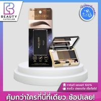 Browit Multiverse Eye Brow Palette มัลติเวิร์สอายบราว เขียนคิ้วฝุ่นและไฮไลท์พาเลท 1G X 4สี