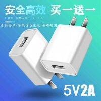 ที่ชาร์จศัพท์มือถือหัวชาร์จเร็ว Android Universal Apple Fast Charging Head Data Cable Multi-Purpose Fast Plug