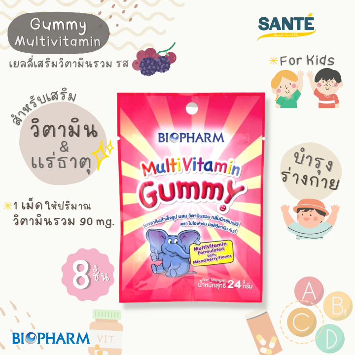 Biopharm Multivitamin Gummy ไบโอฟาร์ม กัมมี่ ผสมวิตามินรวม กลิ่นมิกซ์