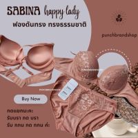 Sabina กดแยกค่ะ เสื้อชั้นใน / กกน มีโครง ฟองน้ำไม่ดันทรง รุ่น Habpy Push รหัส HBPW4017OL