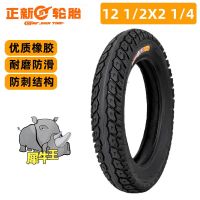 CST Zhengxin Rhino King 12 1/2X2 1/4 generation driving tire 12 inch electric bicycle tire inner and outer tire tires