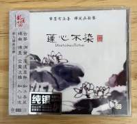 Genuine Longyuan Zen Buddha Music Lotus Heart Untained Guqin Wuna Panpipe Waiting for Evergreen Pure Silver Edition 1CD Zen Song