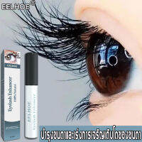 [สูตรใหม่] EELHOE Lash Serum เซรั่มปลูกขนตา แท้ 100% ซึ่งมีสารช่วยให้ความชุ่มชื้นและบำรุงขนตา ช่วยบำรุงให้ขนตาของเราแข็งแรงแล้วก็ยาวเร็วขึ้น  ไม่เพียงแต่สำหรับขนตาแต่สำหรับคิ้วและเครา เซรั่มปลูกคิ้วดก น้ำยาเร่งขนตา  เซรั่มบำรุงขนตา 3ml