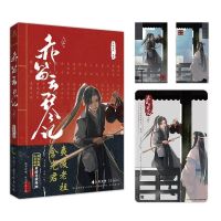 ใหม่ Chi Di Yun Qin Ji หนังสือการ์ตูนต้นฉบับเล่ม2 Mo Dao Shi Wei Wuxian, Lan Wangji หนังสือการ์ตูนแนวแฟนตาซีจีนโบราณ