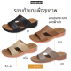 รองเท้าแตะเพื่อสุขภาพ ลดแรงกระแทก นวดฝ่าเท้า ผู้หญิง รองเท้าเพื่อสุขภาพ ผลิตในประเทศไทย รุ่น A-01
