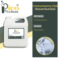 ไตรเอทาโนลาไมน์ Triethanolamine (TEA) ขนาด 1 กก.