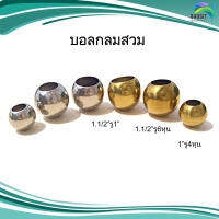 บอลกลมสวม สแตนเลส อะไหล่สแตนเลส อุปกรณ์ตกแต่งประตู Stainless steel เกรด304 /อันละ