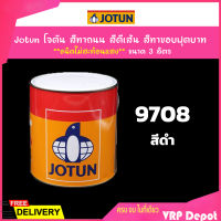 Jotun โจตัน สีทาถนน สีตีเส้น สีทาขอบฟุตบาท **สีดำ ชนิดไม่สะท้อนแสง** เบอร์ 9708 ขนาด 3 ลิตร เหมาะสำหรับงานภายในและภายนอก (Road Paint, Traffic Paint)