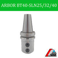 หัวจับอาร์เบอร์ ARBOR BT40-SLN25/32/40 อาร์เบอร์ไซส์ล็อค มีน็อตสำหรับขันก้านให้แน่น สำหรับเครื่อง CNC