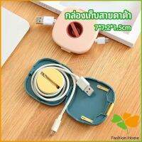 กล่องเก็บหูฟัง กล่องเก็บสายชาร์จ วางโทรศัพท์ก็ได้  Data cable storage box