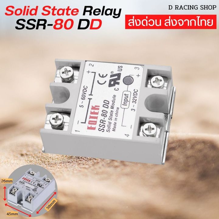 ssr-solid-state-relay-module-โซลิดสเตตรีเลย์-ssr80dd