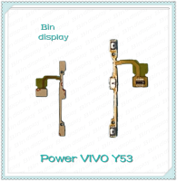 power  VIVO Y53  อะไหล่แพรสวิตช์ ปิดเปิด Power on-off (ได้1ชิ้นค่ะ) อะไหล่มือถือ คุณภาพดี Bin Display