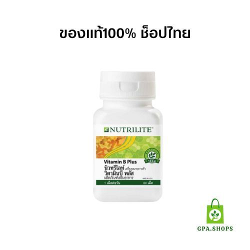 วิตามินบี พลัส นิวทริไลท์ แอมเวย์ 60 เม็ด ของแท้💯 ฉลากไทย Vitamin B ...