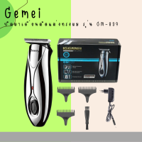 ? Gemei ปัตตาเลี่ยนตัดแต่งทรงผม รุ่น GM-839 รุ่นไร้สาย ?