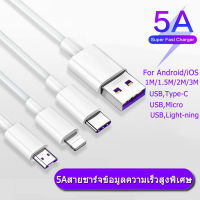 สายชาร์จเร็ว สายข้อมูล สายชาร์จสำหรับหัวเหว่ย L Type-C Micro USB 5A 2 ม Data cable ของแท้ รองรับชาร์จเร็ว สำหรับรุ่น iP hone Android และแอนดรอยรุ่