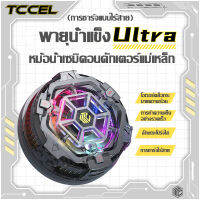 TCCEL พายุน้ำแข็งโปร่งใสโทรศัพท์มือถือหม้อน้ำดูดแม่เหล็กเซมิคอนดักเตอร์เครื่องทำความเย็นสิ่งประดิษฐ์การทำความเย็นการชาร์จแบบไร้สาย