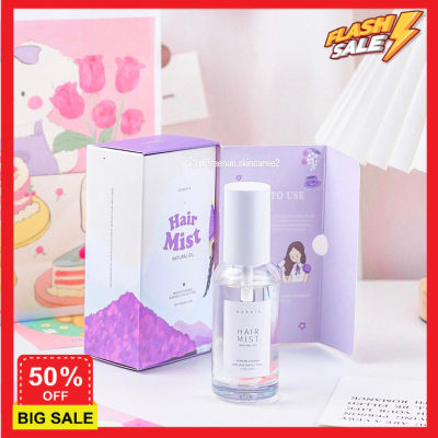 hair treatments เซรั่มบำรุงผม ครีมนวดผม ทรีสเมนบำรุงผม [ + มีปลายทาง]เซรั่มผมหอม hair mist 1 แถม 1 ‼️ บำรุงผมเสีย ป้องกันความร้อน เร่งผมยาว หอมมาก(แถมน้ำหมักผม) เคราตินบำรุงผม บำรุงผม เคราตินบำรุงผม บำรุงผม