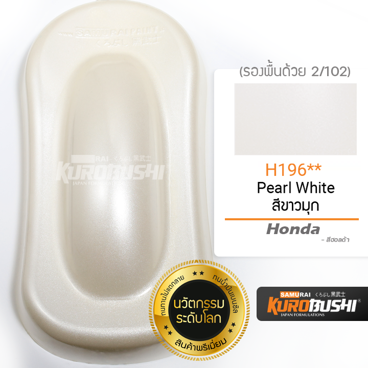 สีสเปรย์-ซามูไร-สีขาวมุก-ฮอนด้า-pearl-white-honda-h196-ขนาด-400-ml-แนะนำให้รองพื้นสีขาวก่อนพ่น