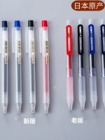 ต้นฉบับ MUJI Japanese MUJI New Gel Pen Student Black 0.5 Transparent Gel Press Type Replaceable Refill