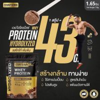 [โปรตีนโกโก้ลดพุง] COUNTDOWN โก้โกลดน้ำหนัก Whey Protein เวย์โปรตีน โกโก้ลดน้ำหนัก ลดน้ำหนักลดพุง โกโก้คุมหิว ลดหุ่นเร่งด่วน คุมหิวอิ่มนาน | 750g.