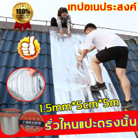 ส่งไวจากไทยเทปกันน้ำอเนกประสงค์ เทปกาวกันรั่ว（แผ่นติดหลังคา แผ่นกาวกันน้ำ เทปติดหลังคา กาวอุดหลังคา เทปอุดรอยรั่ว ） #เทปกาว #กาว3m #3m #กาว2หน้า #เทปกาว  #เทปกันลื่น  #เทปกาวกันน้ำ  #เทป #กาว