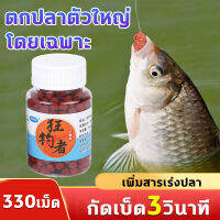 เชี่ยวชาญในการตกปลานิลYY Family เหยื่อตกปลา หัวเชื้อตกปลา 330เม็ด(28g) สูตรล่อปลา ป้องกันการปลด กระตุ้นให้ปลากัดตะขออย่างบ้าคลั่ง เหยื่อตกปลาหน้าดิน เหยื่อตกปลา นิล หัวเชื้อตกปลานิล เหยื่อตกปลานิล อาหารตกปลา เหยื่อปลานิล หัวเชื้อปลานิล หัวเชื้อล่อปล