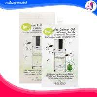 Royal Beauty Aloe Collagen Gel รอยัลบิวตี้ อโลคอลลาเจน เจล ไวท์เทนนิ่งบีดส์