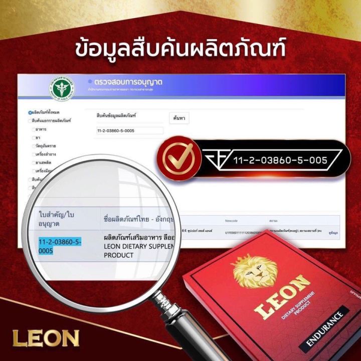 buy-now-ของแท้-พร้อมส่ง-leon-ลีออน-10-แคปซูล-กล่อง-ลีออน-leon-ลีออนกล่องแดง-ผลิตภัณฑ์อาหารเสริมผู้ชาย-เพิ่มพลังทางเพศ-สุขภาพทางเพศ-ตัวช่วยชาย