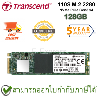 Transcend 110S M.2 2280 NVMe PCIe Gen3 x4 128GB เอสเอสดี ของแท้ ประกันศูนย์ 5ปี