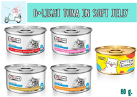 D+LIGHT TUNA IN SOFT JELLY 80G ทูน่าเนื้อขาว เกรดพรีเมียม