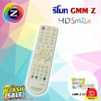 Remote GMM Z HD สีขาว (ใช้กับกล่องดาวเทียม GMM Z HD Smile) แพ็ค 1-5 #รีโมทแอร์  #รีโมท  #รีโมททีวี  #รีโมด