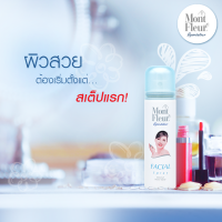 มองต์เฟลอ สเปรย์น้ำแร่ บำรุงผิว สเปรย์ น้ำแร่ธรรมชาติ 150 มล. Mont Fleur Mineral Water Facial Spray สำหรับทุกสภาพผิว