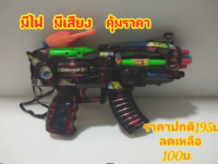 ปืนสั้นมีสายสะพาย No.907 ปืนของเล่น มีไฟ ใส่ถ่าน ลำก้องหมุนได้