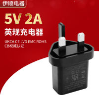 5V 2A เครื่องชาร์จมาตรฐานอังกฤษ UKCA CE การรับรอง USB หัวชาร์จ เครื่องชาร์จไฟ EN61558 มาตรฐาน