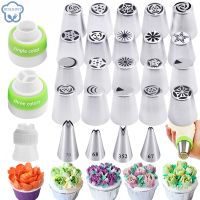 ┋ 26 Styles Russian Tulip Icing Piping Nozzles Stainless Steel Leaf Flower Cream Pastry Tip Kitchen Cupcake Cake Decorating Tools