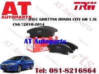 ผ้าเบรค ผ้าเบรคหน้า DTEC GDB7786 HONDA CITY GM 1.5L CNG ปี2010-2014 ยี่ห้อTRW ราคาต่อชุด