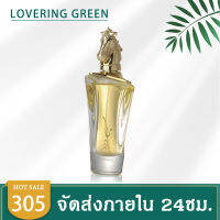 ❤️lovering green❤️กลิ่นหอมหวาน หรูหรา สง่างาม หอมละมุน อบอุ่น กลิ่นติดทนนาน 100ml มี2กลิ่น พร้อมส่ง