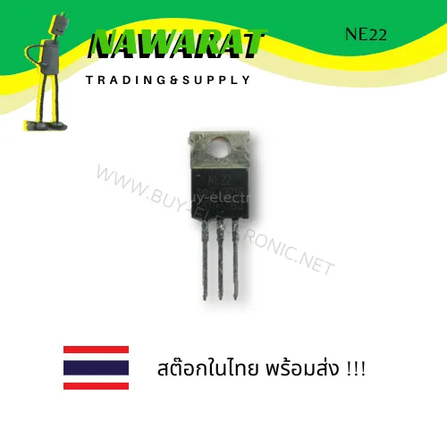 NE22 (TO220) TRANSISTOR Lazada.co.th