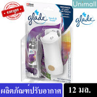 เกลด Glade 12ml น้ำหอมปรับอากาศ ทัชแอนด์เฟรช กลิ่นลาเวนเดอร์ หอมสดชื่น กำจัดกลิ่นไม่พึงประสงค์ 12ml l Unimall_th